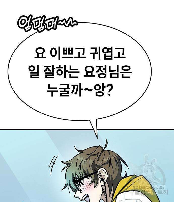 평화식당 13화 44