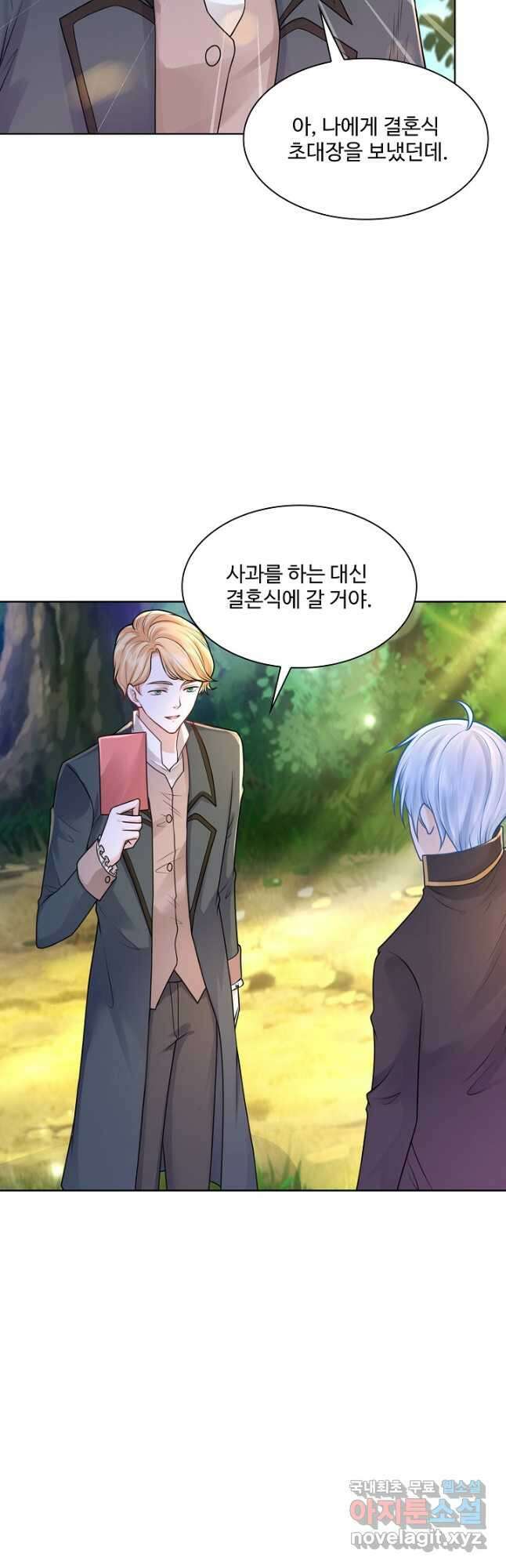 악역이지만 돈은 제일 많아 137화 5