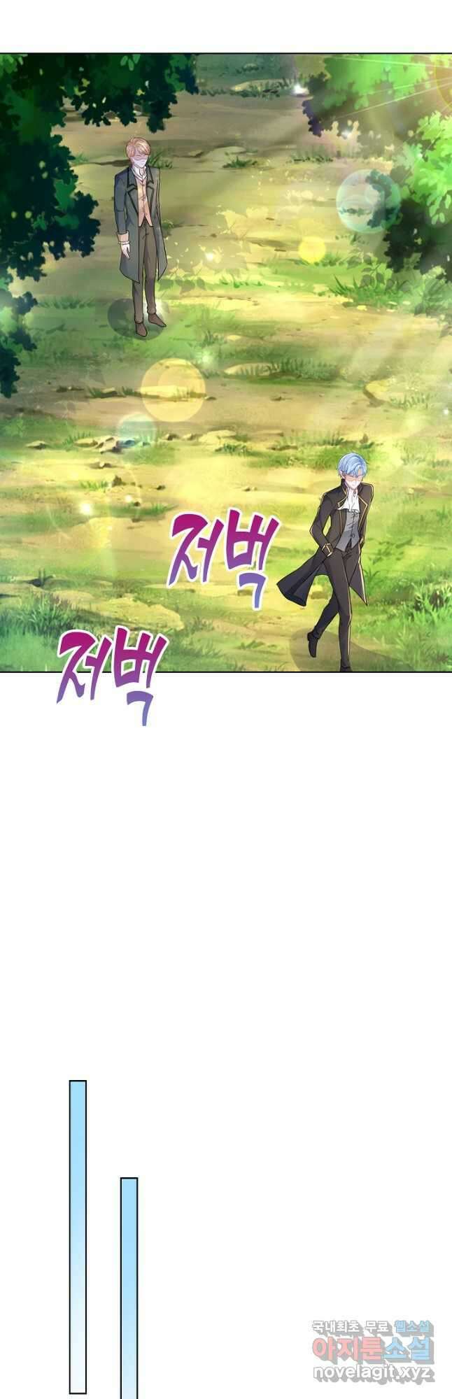 악역이지만 돈은 제일 많아 137화 8