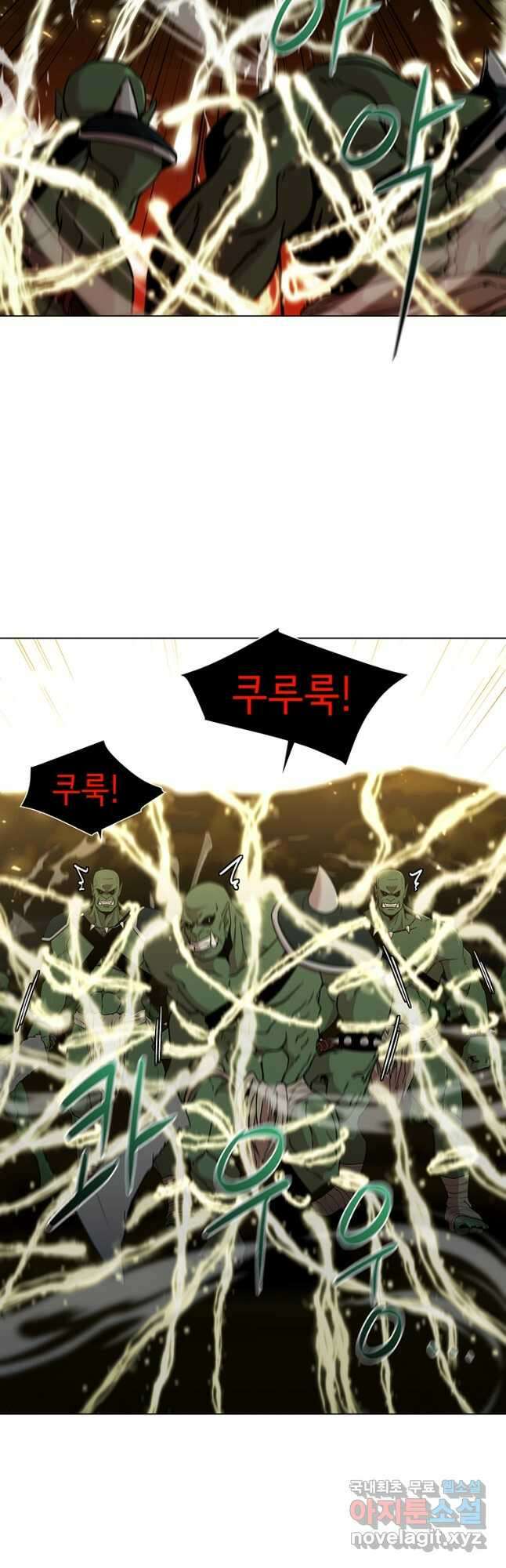 나 홀로 무공 29화 7