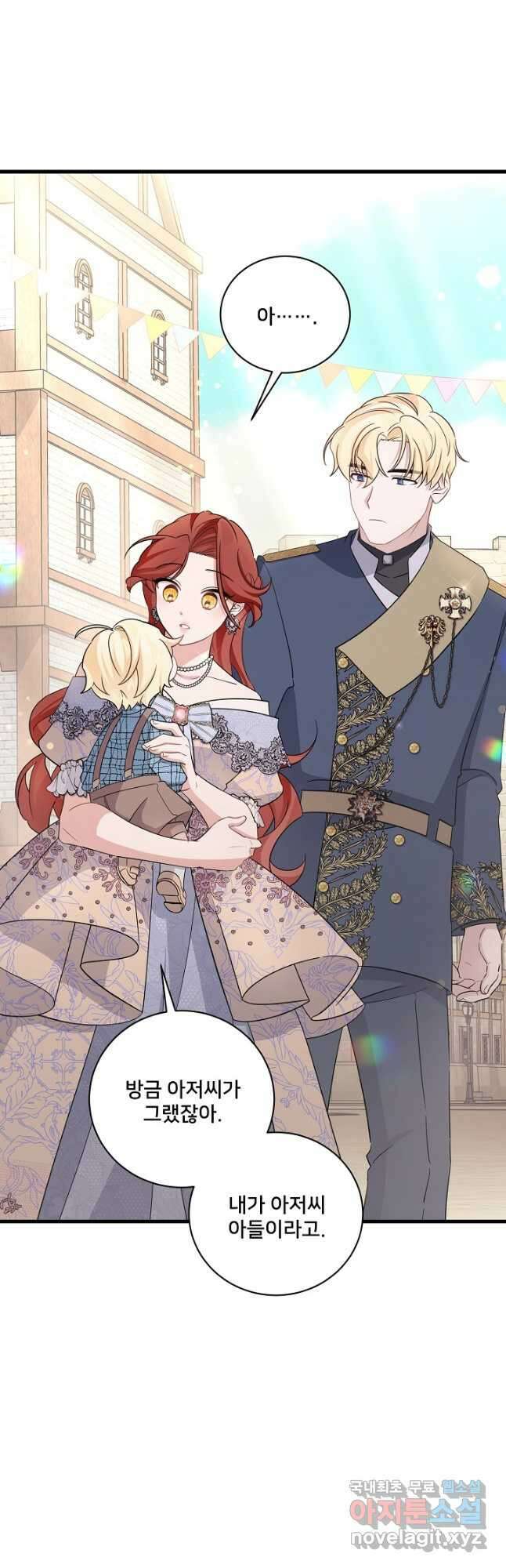 내 아이가 분명해 29화 3