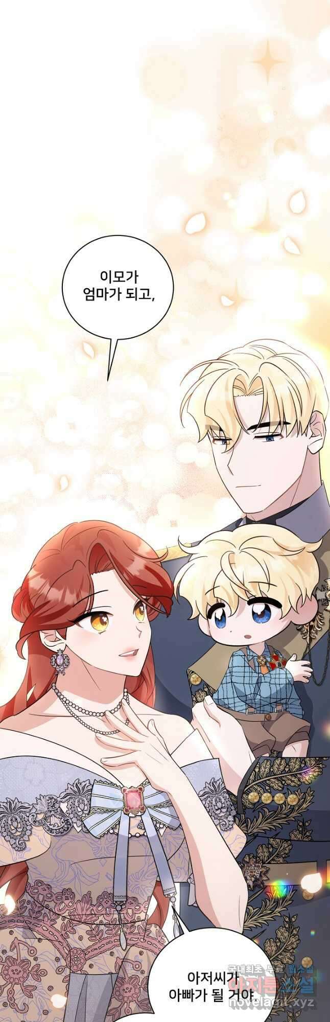 내 아이가 분명해 29화 6