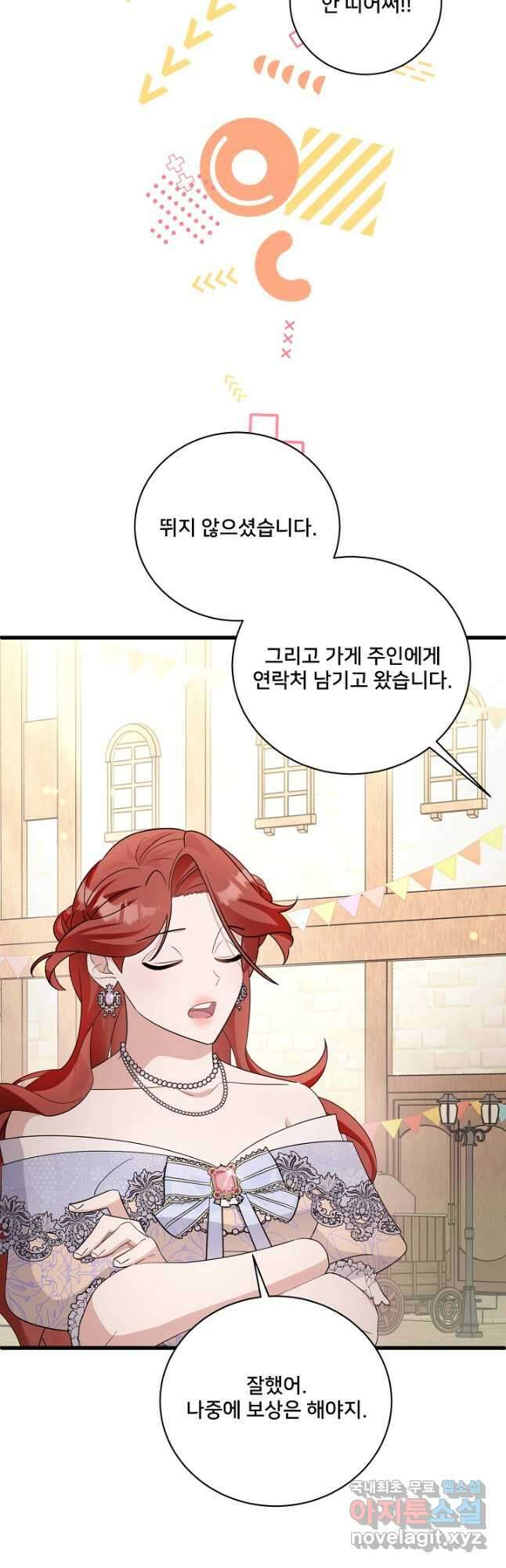 내 아이가 분명해 29화 10