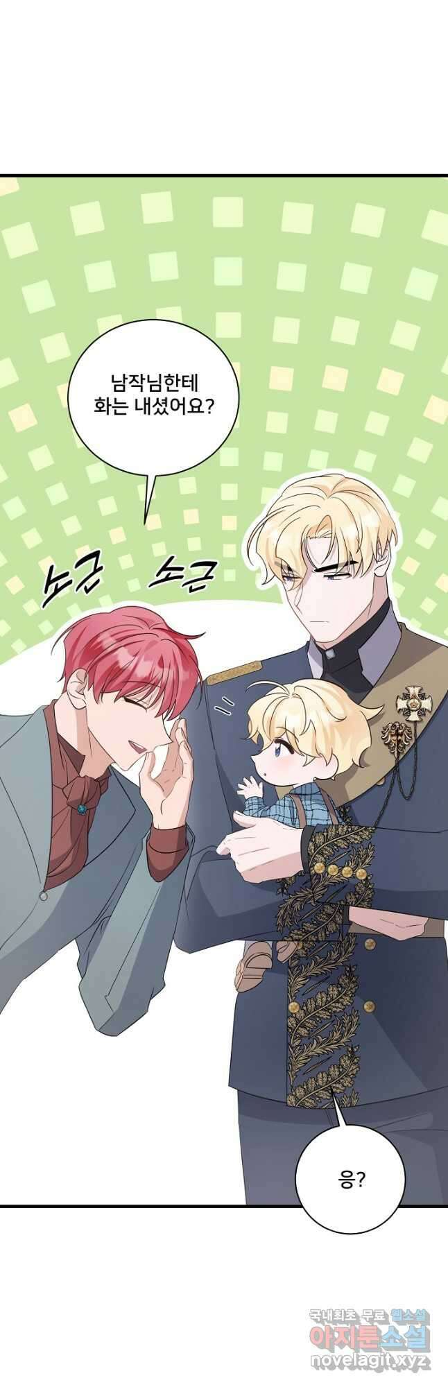 내 아이가 분명해 29화 11