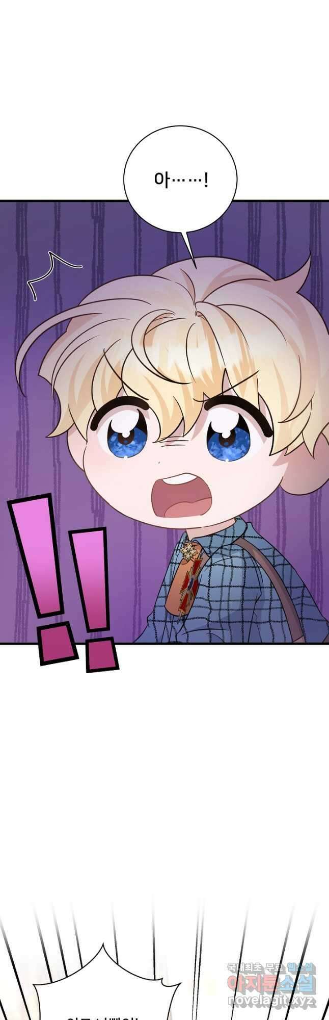 내 아이가 분명해 29화 12
