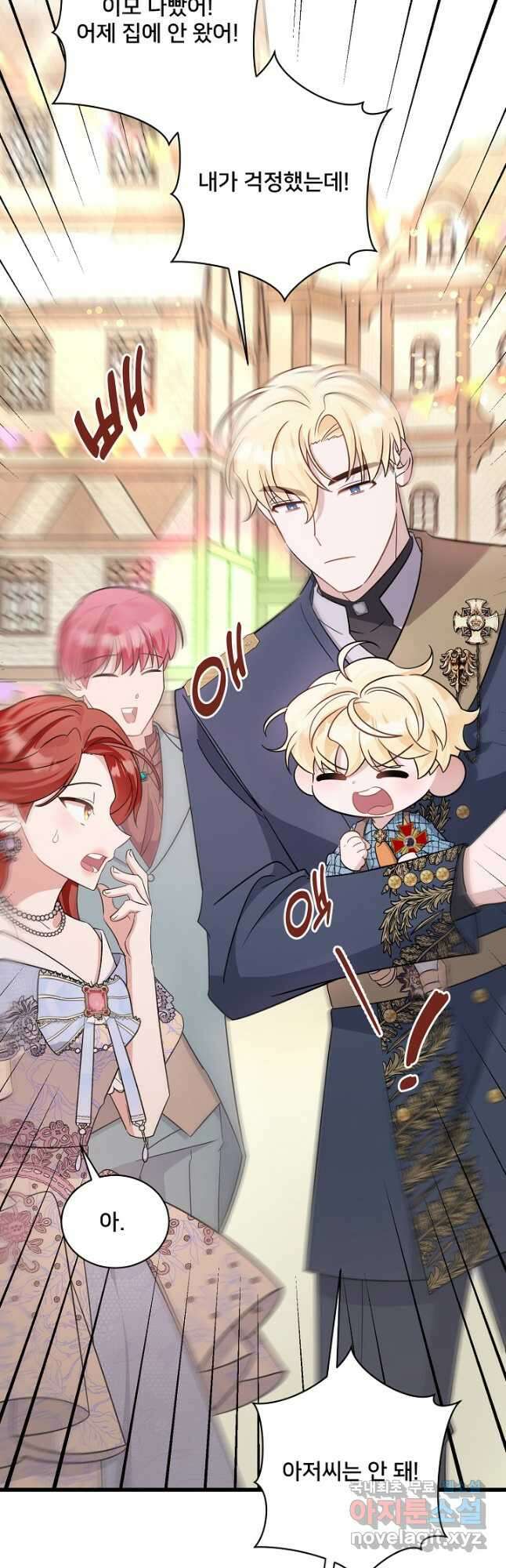 내 아이가 분명해 29화 13