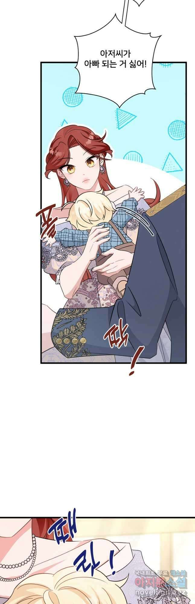 내 아이가 분명해 29화 14