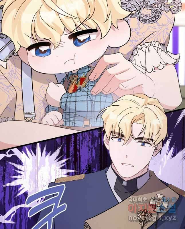 내 아이가 분명해 29화 15