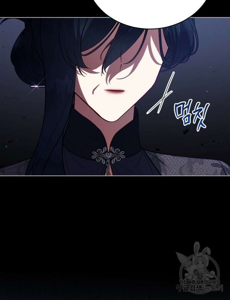 접근 불가 레이디 98화 20
