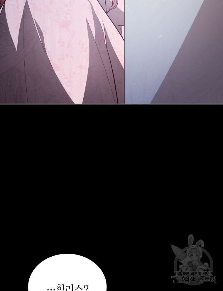 접근 불가 레이디 98화 30