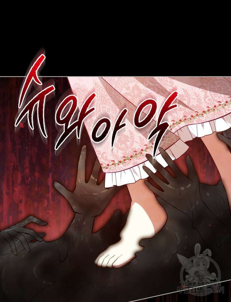 접근 불가 레이디 98화 48