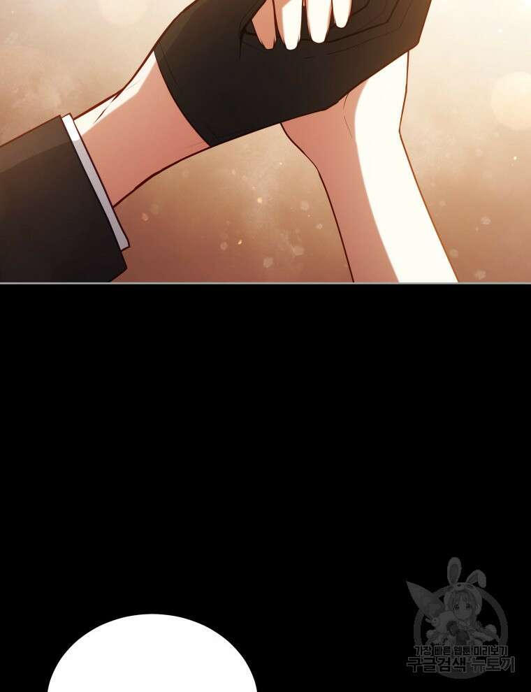 접근 불가 레이디 98화 66