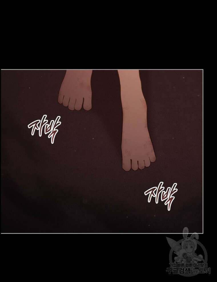 접근 불가 레이디 98화 90