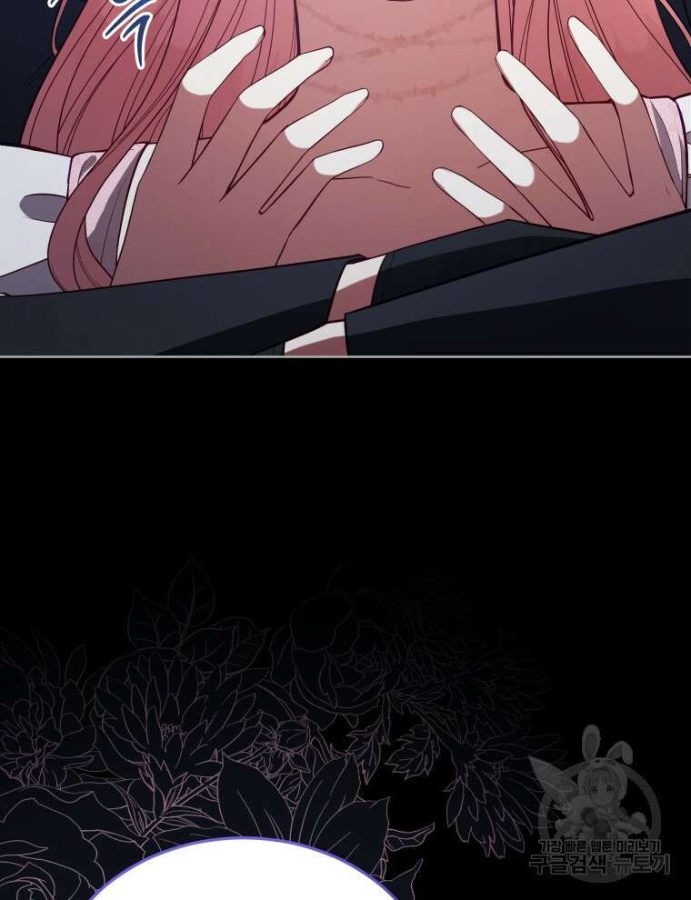 접근 불가 레이디 98화 103