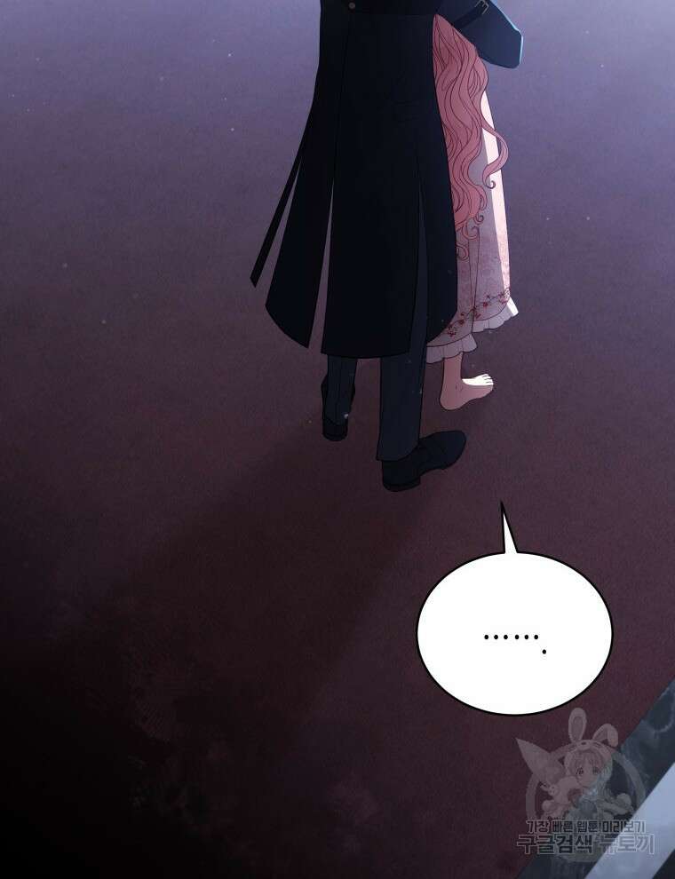 접근 불가 레이디 98화 107
