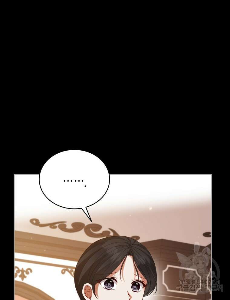 접근 불가 레이디 98화 120