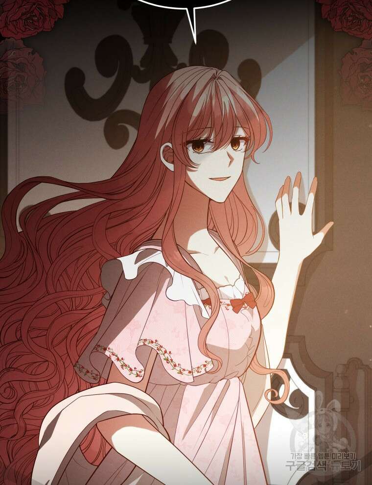 접근 불가 레이디 98화 126