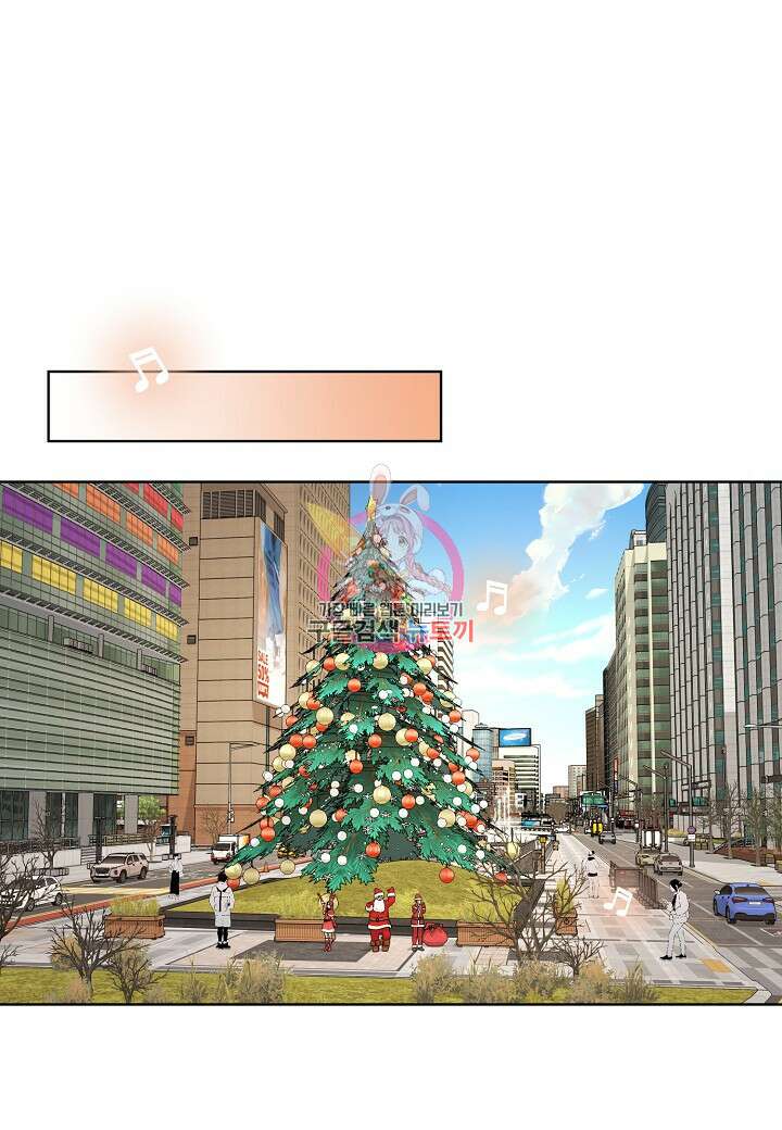 사내 스토킹을 금지합니다 74화 (외전 4화) 1
