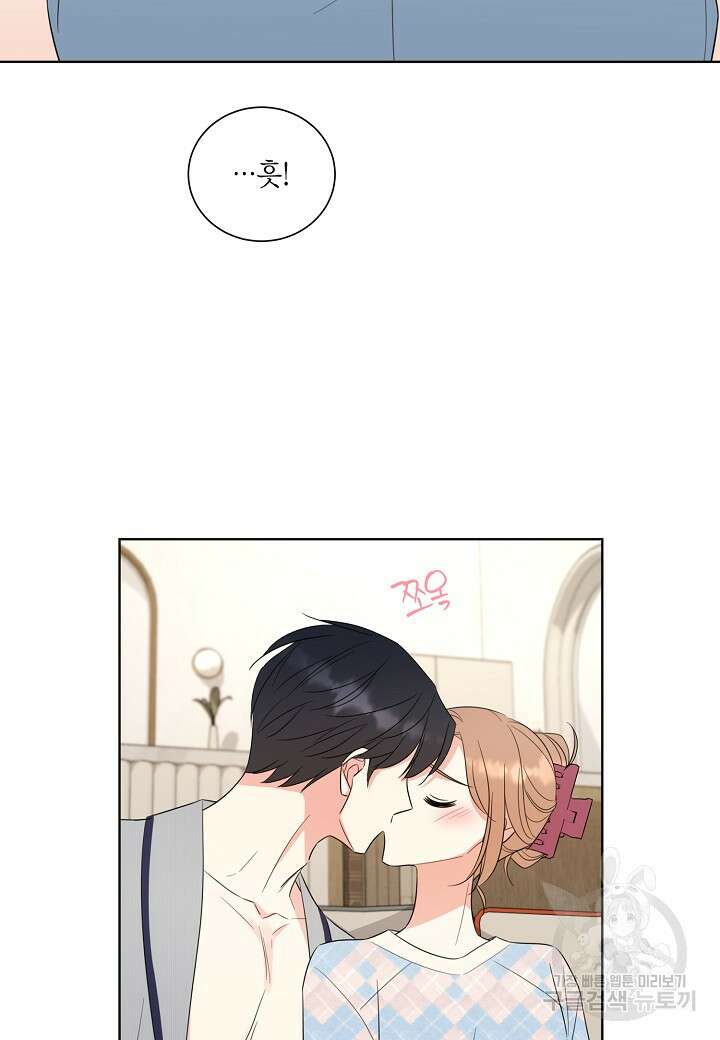 사내 스토킹을 금지합니다 74화 (외전 4화) 8