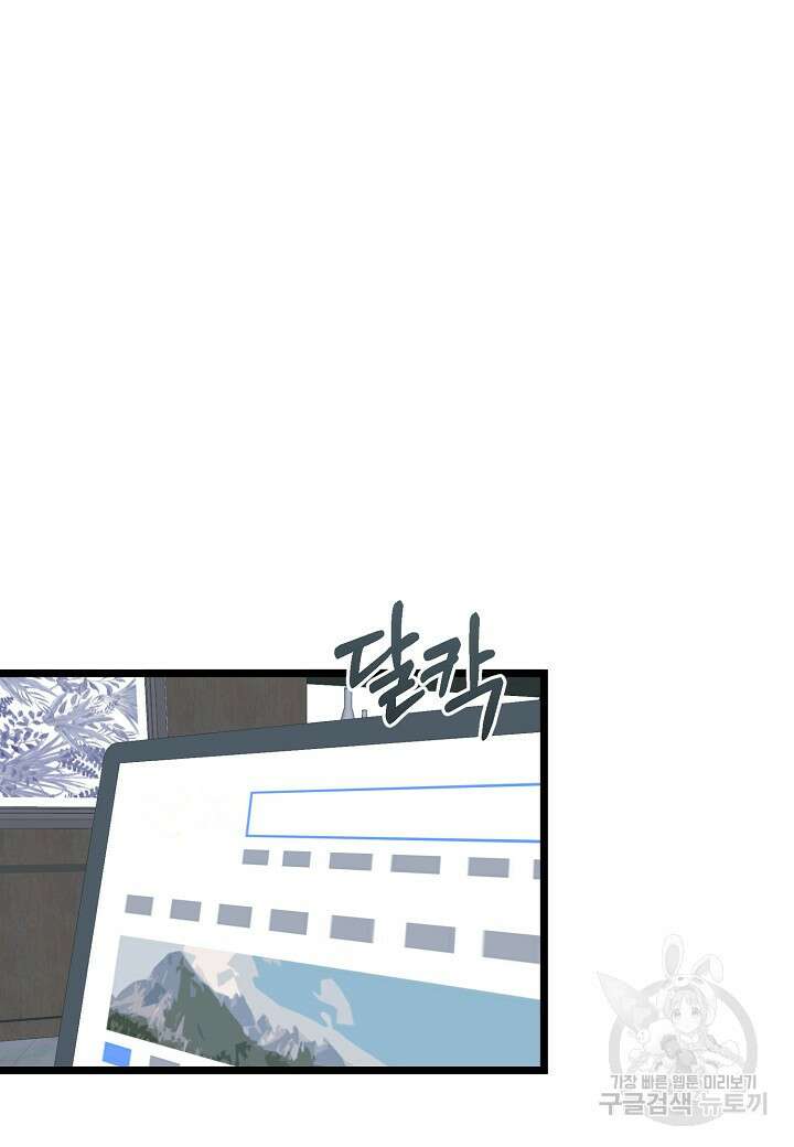 열애의 품격 53화 2