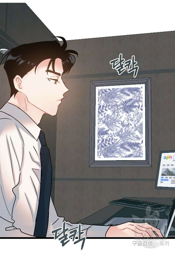 열애의 품격 53화 3