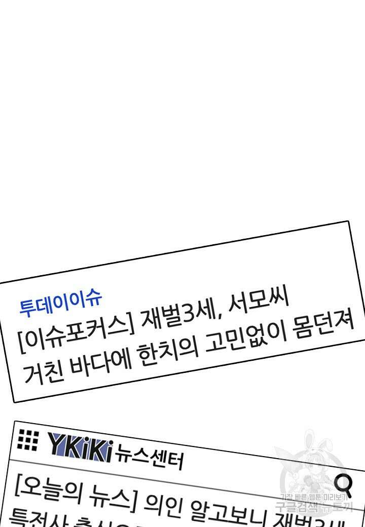 열애의 품격 53화 4