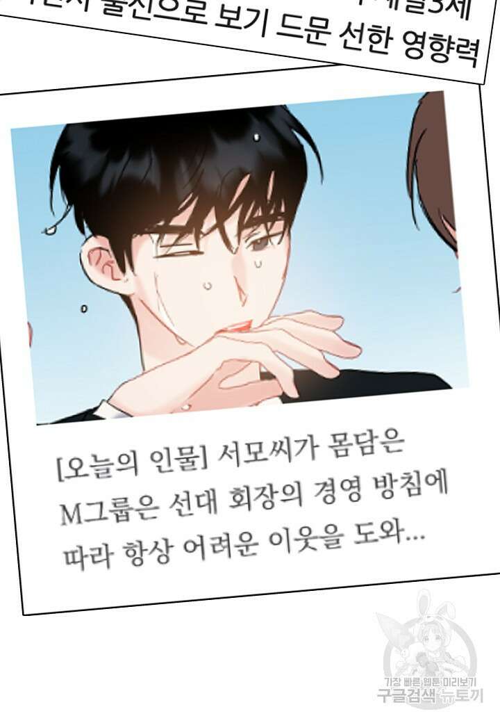 열애의 품격 53화 5