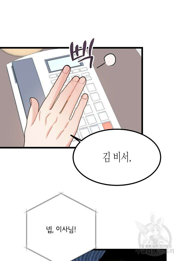 열애의 품격 53화 6