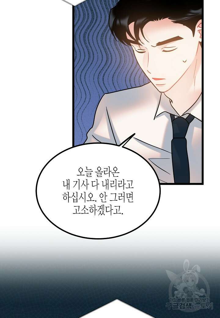 열애의 품격 53화 7