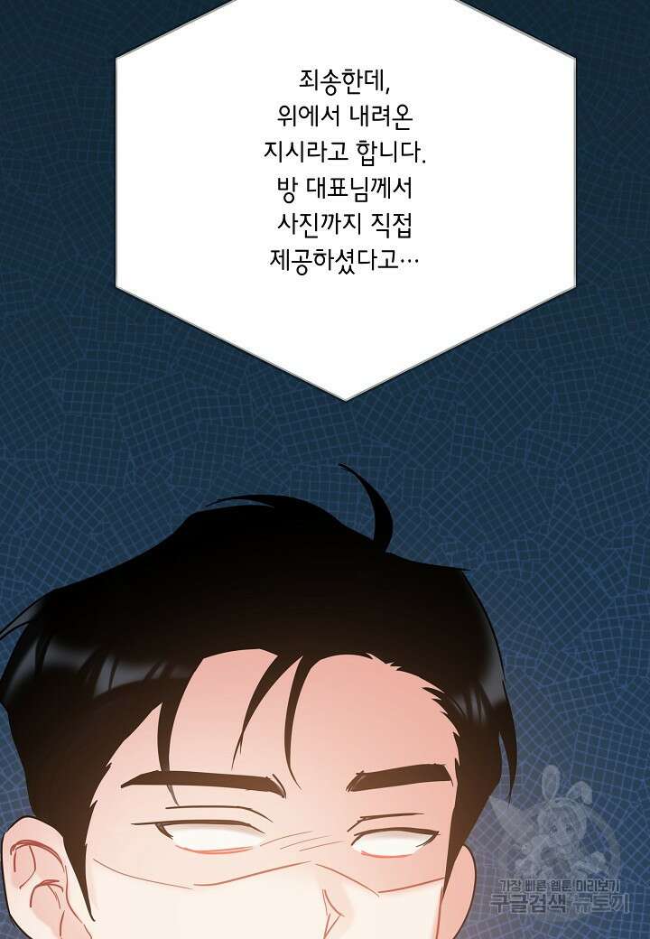 열애의 품격 53화 8