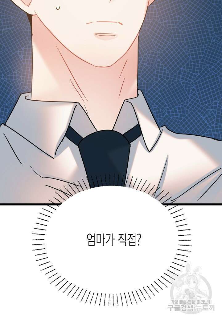 열애의 품격 53화 9