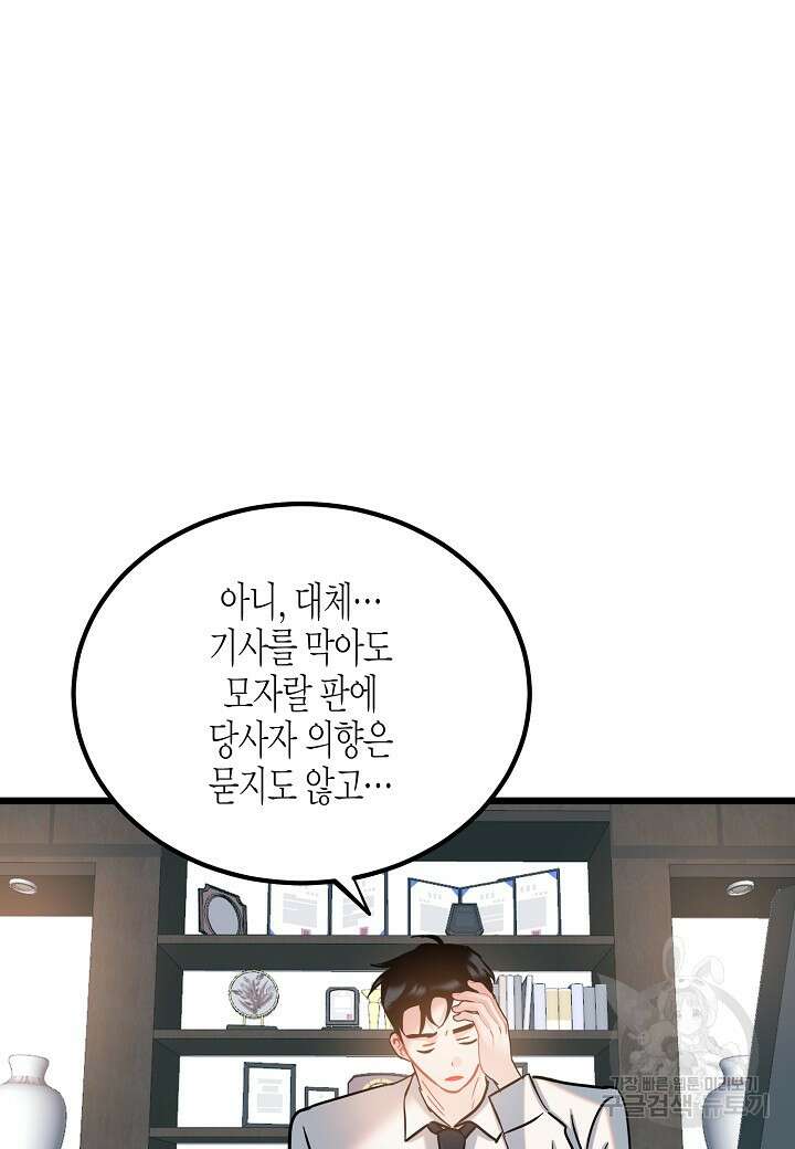 열애의 품격 53화 10