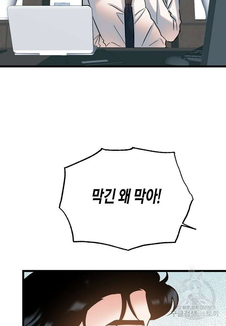 열애의 품격 53화 11