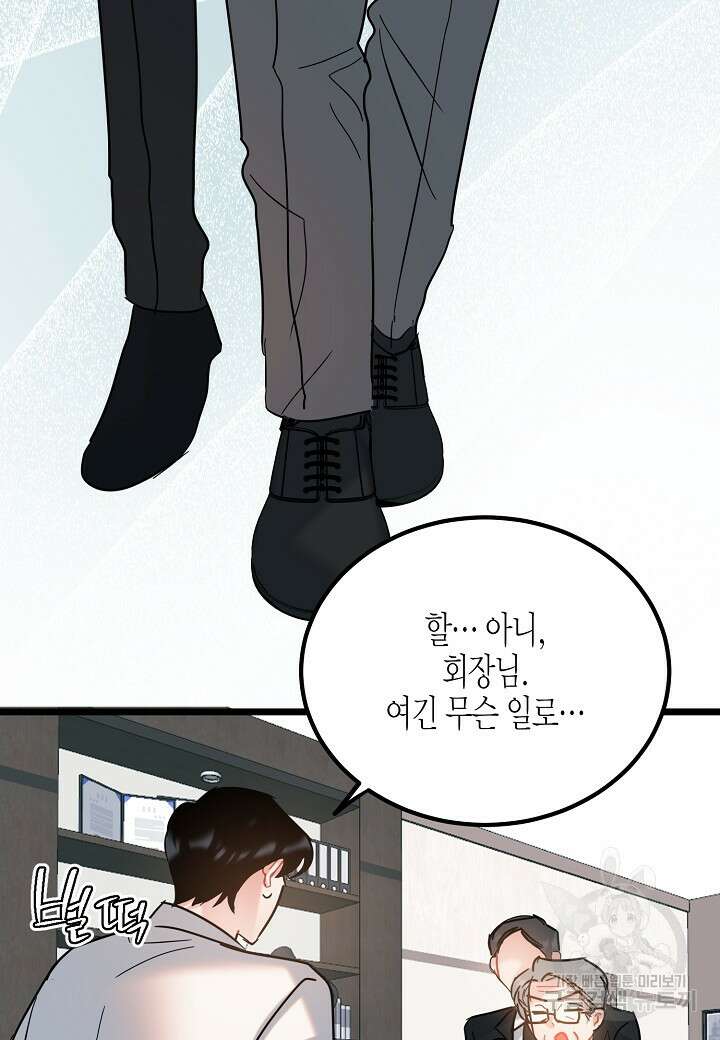 열애의 품격 53화 14