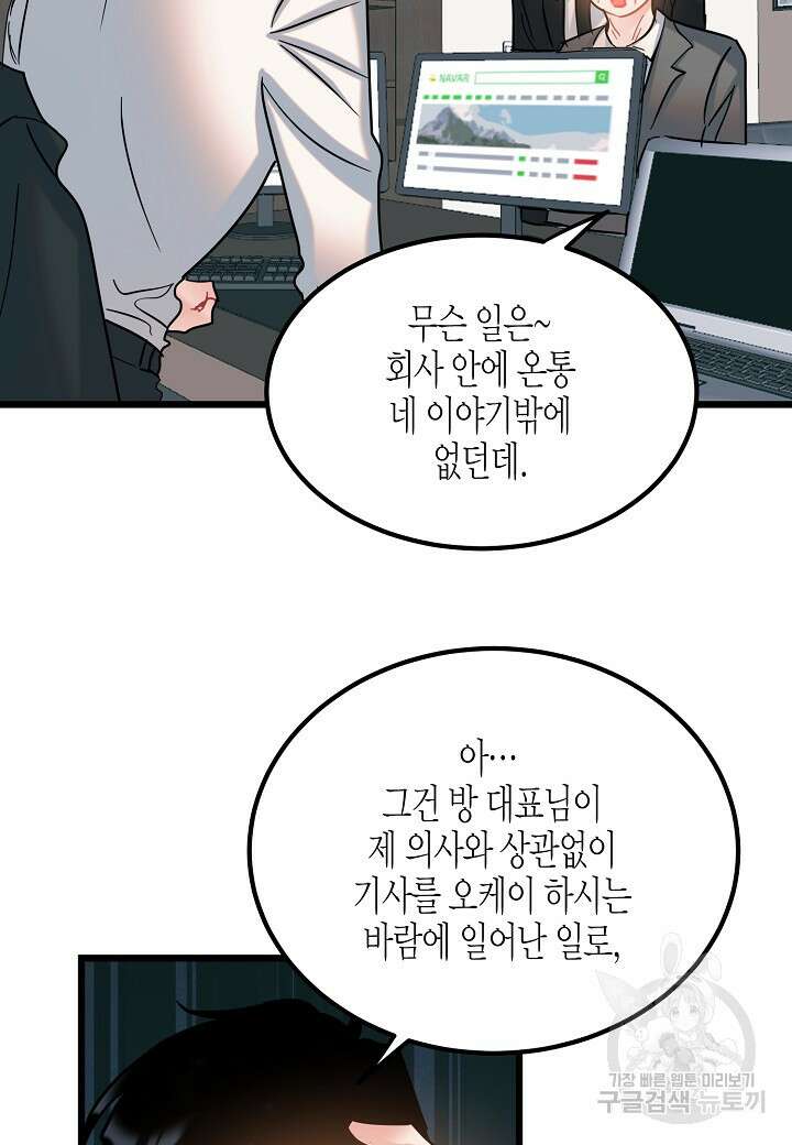 열애의 품격 53화 15