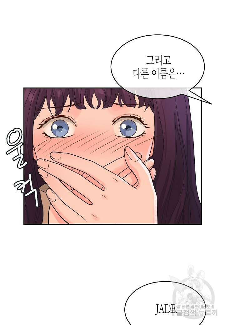 한 번 해본 사이 114화 (외전 6화) 3