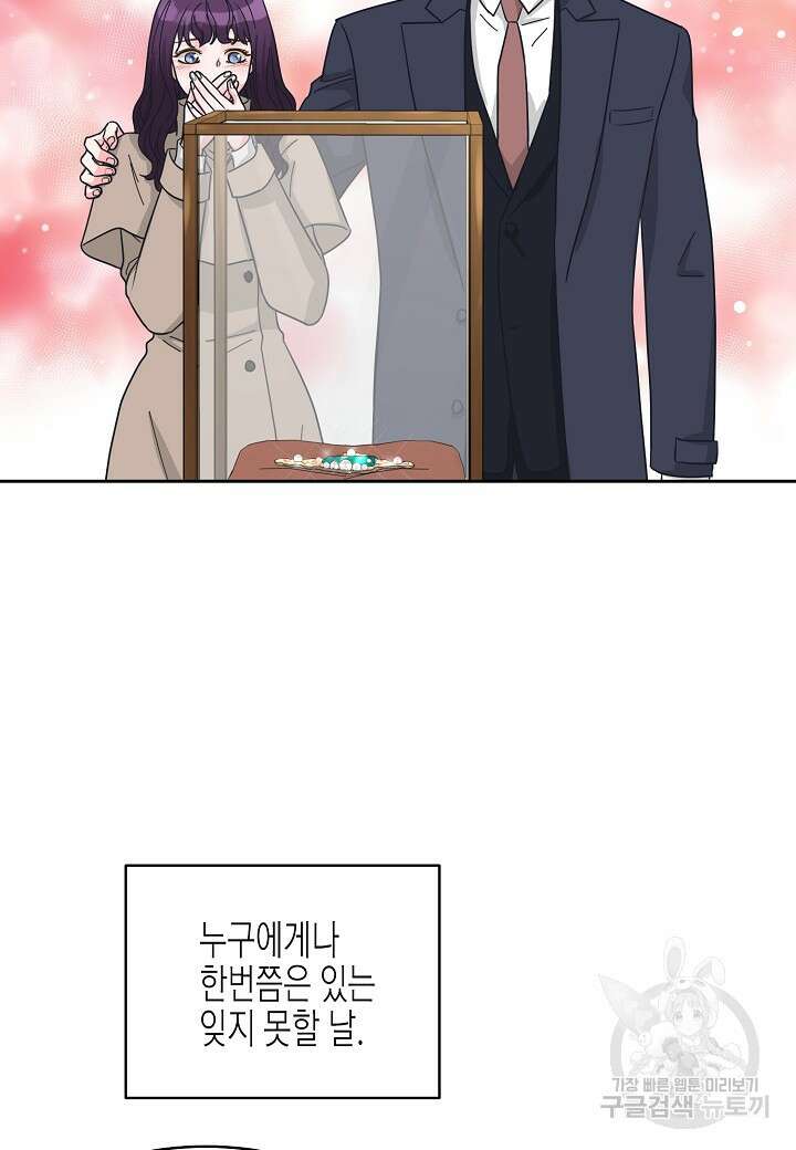 한 번 해본 사이 114화 (외전 6화) 6