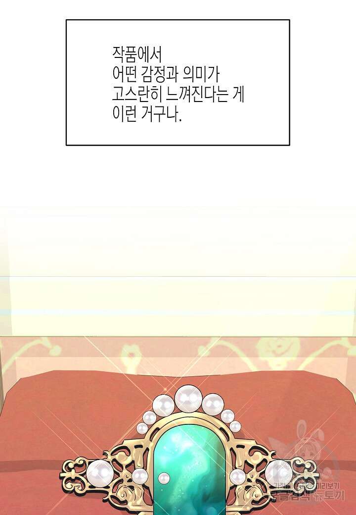 한 번 해본 사이 114화 (외전 6화) 8