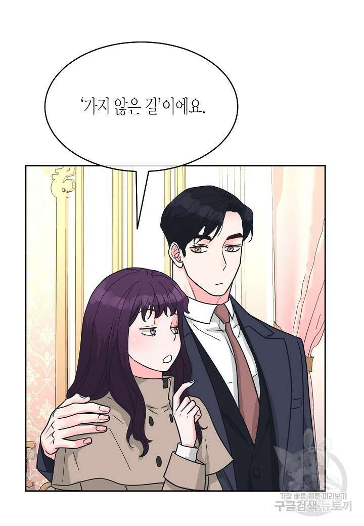 한 번 해본 사이 114화 (외전 6화) 12