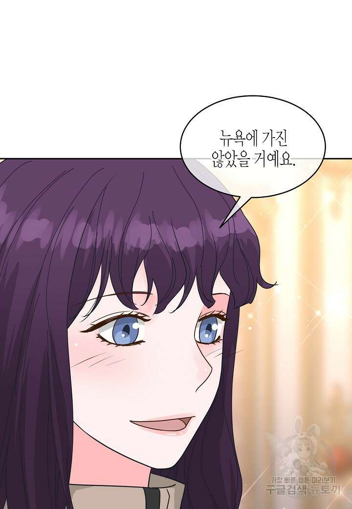 한 번 해본 사이 114화 (외전 6화) 14