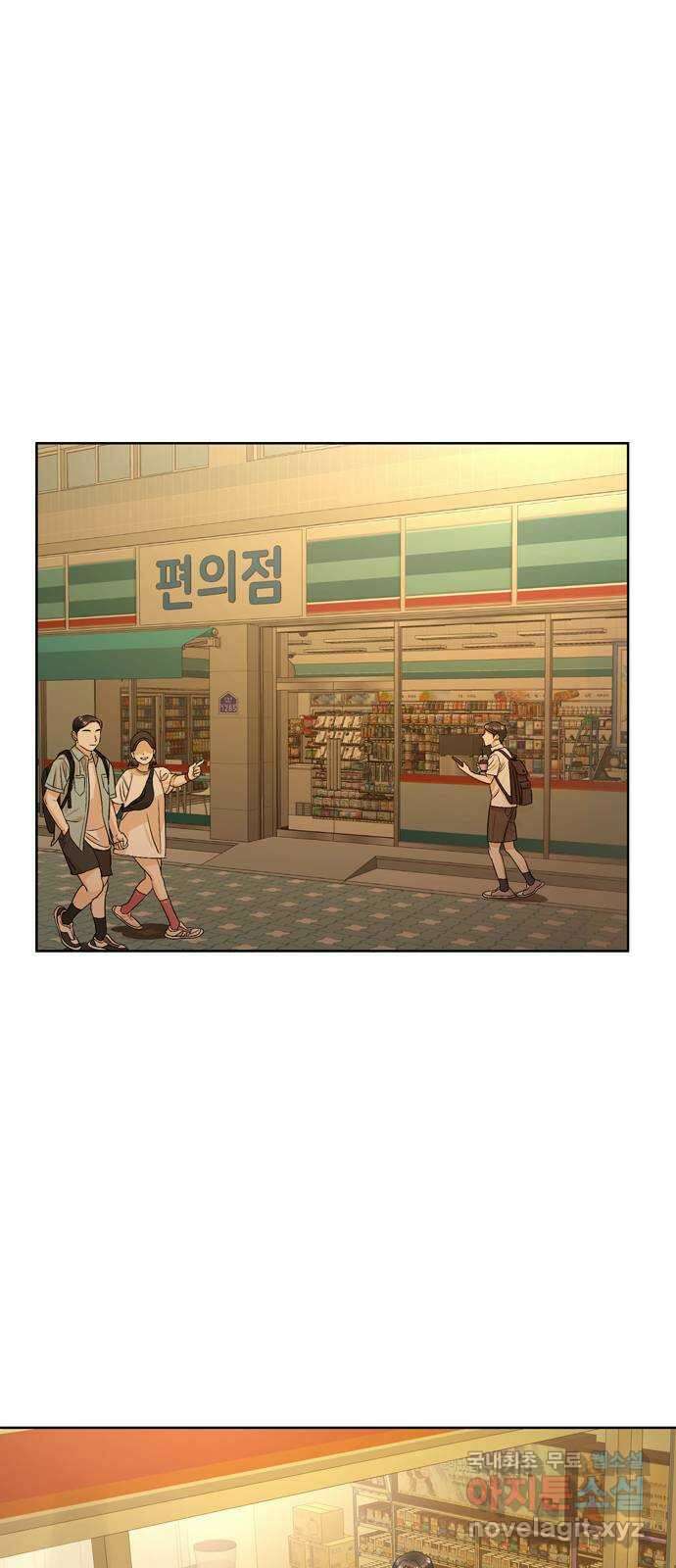 궤도의 아이들 28화 - 이클립스 (8) 3