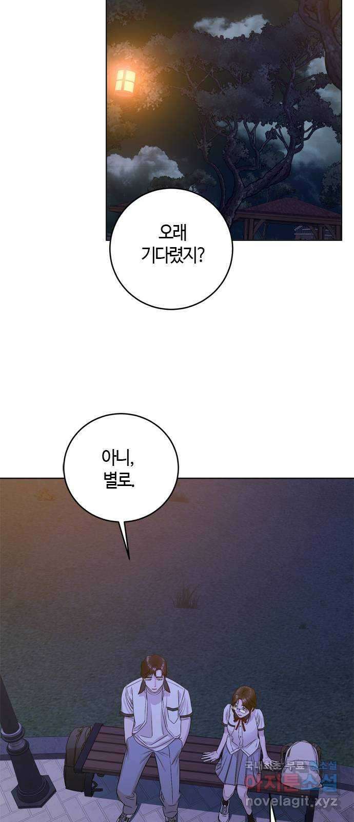 궤도의 아이들 28화 - 이클립스 (8) 12