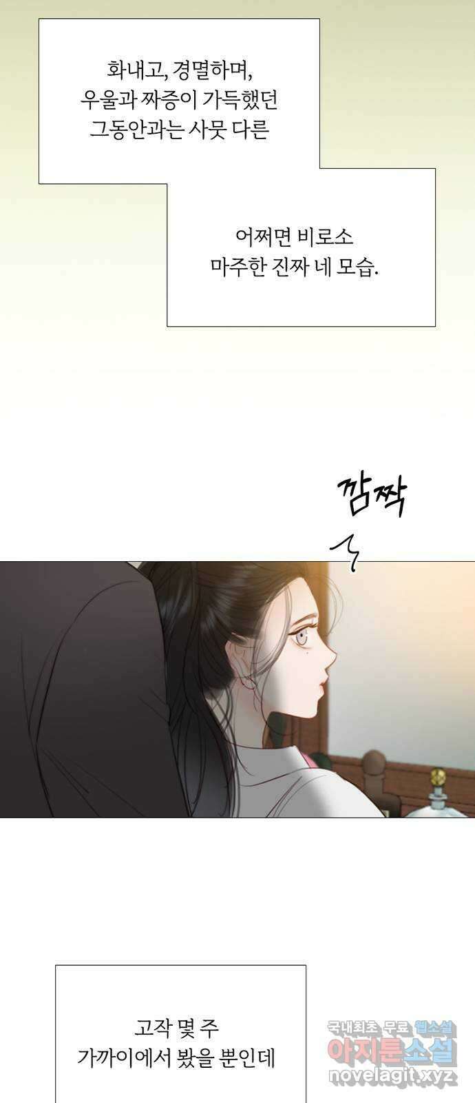 세레나 33화. 후회할 텐데 3