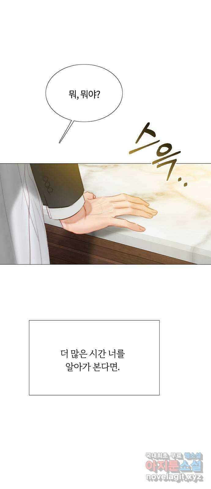 세레나 33화. 후회할 텐데 5