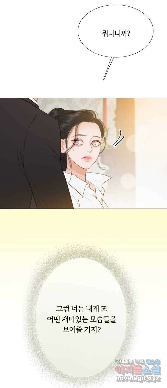 세레나 33화. 후회할 텐데 6