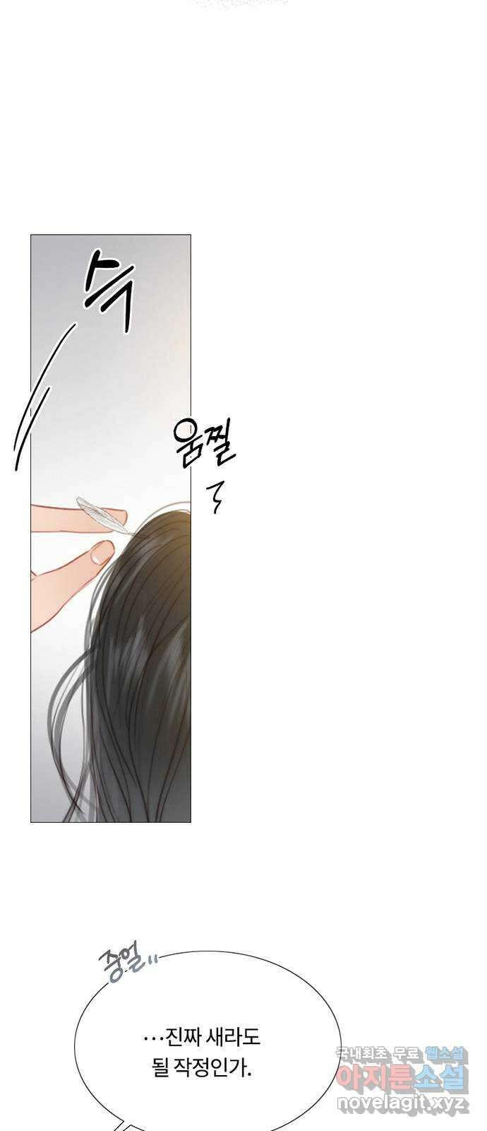 세레나 33화. 후회할 텐데 7
