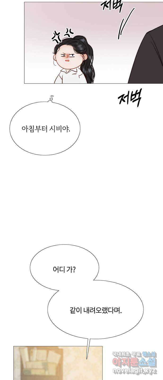 세레나 33화. 후회할 텐데 9