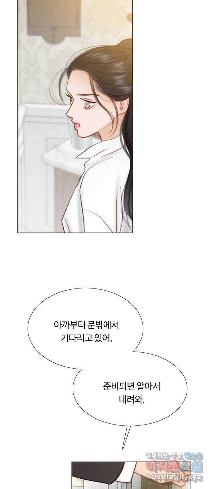 세레나 33화. 후회할 텐데 10