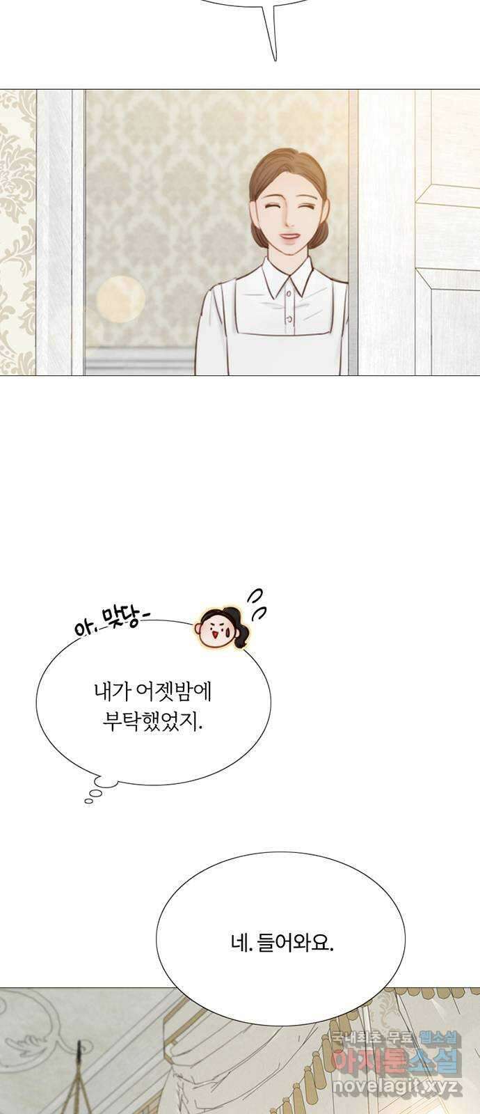 세레나 33화. 후회할 텐데 12