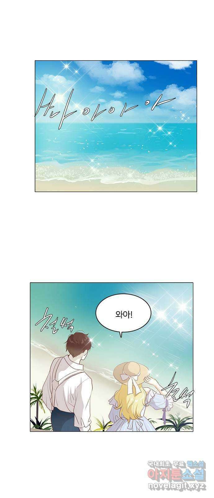 중매쟁이 아가 황녀님 110화 1
